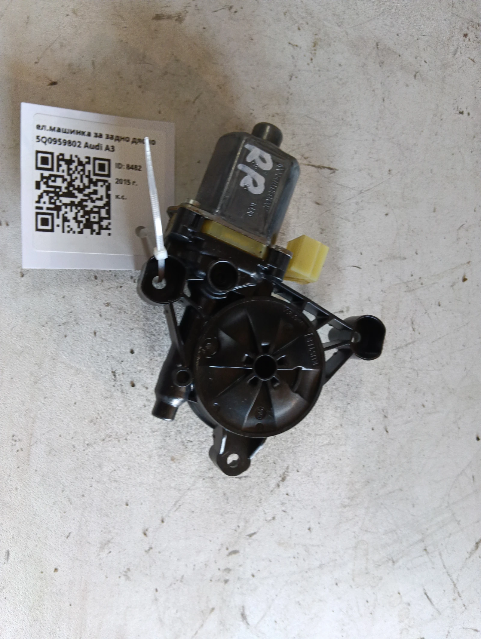ел.машинка за задно дясно 5Q0959802 Audi A3