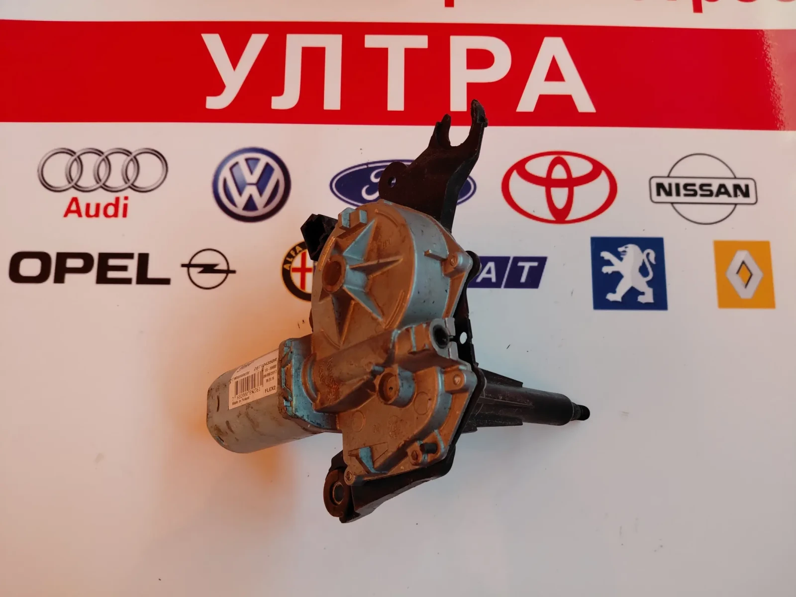 287104350R Моторче задна чистачка Dacia Duster W000089236, снимка 1 - Части - 56259600