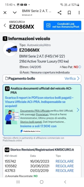 BMW 2 Active Tourer 190000км.ИТАЛИЯ, EVRO 6В, снимка 17