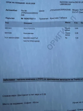 Toyota C-HR 1.8 Hybrid 140кс. Налична Обслужен в Гаранция , снимка 16