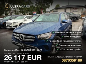 ����� �� �������� �� Mercedes-Benz GLC GLC 300