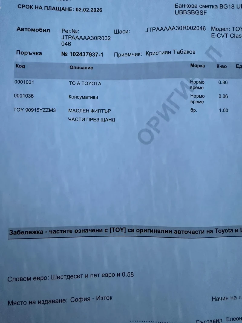 Toyota C-HR 1.8 Hybrid 140кс. Налична Обслужен в Гаранция , снимка 16 - Автомобили и джипове - 53157903