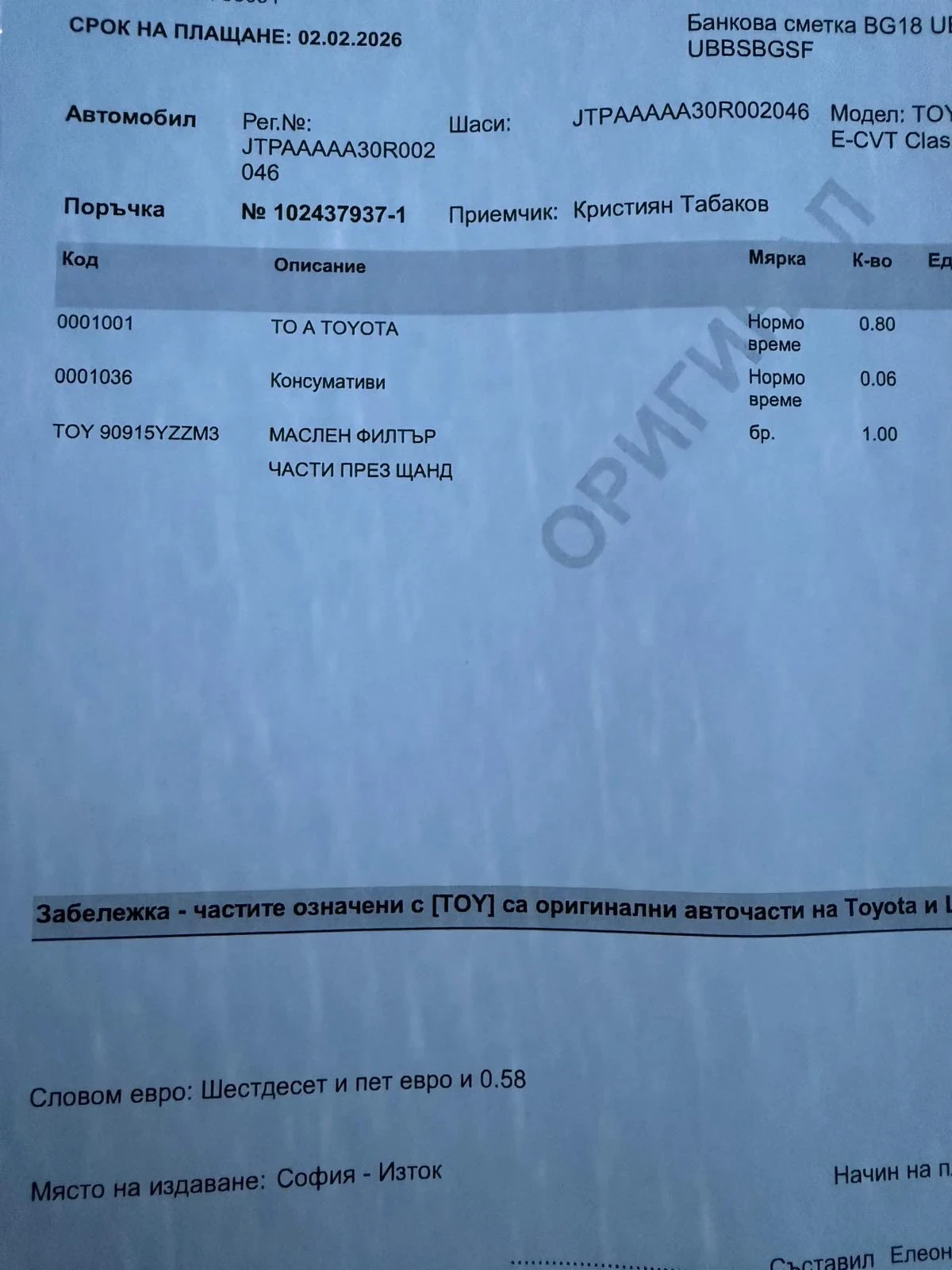 Toyota C-HR 1.8 Hybrid 140��. ������� �������� � ��������  | Mobile.bg � ����������� 16