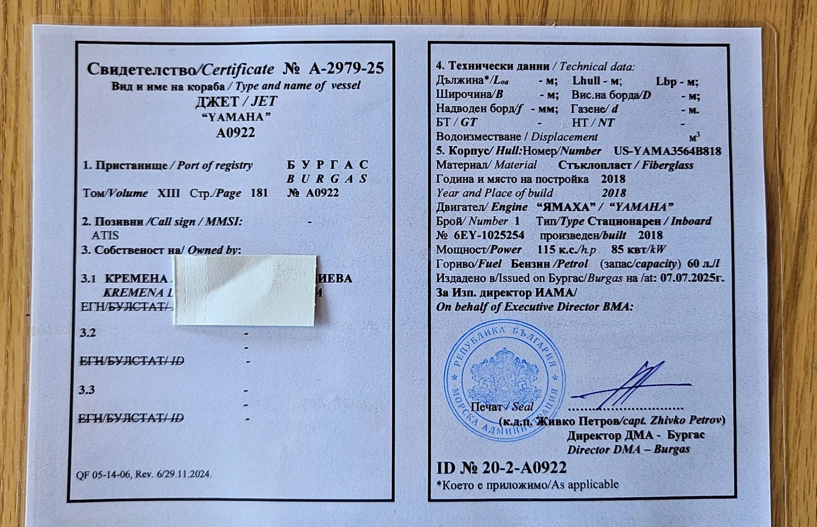 Джет Yamaha VX Wave Runner, снимка 3 - Воден транспорт - 54710788