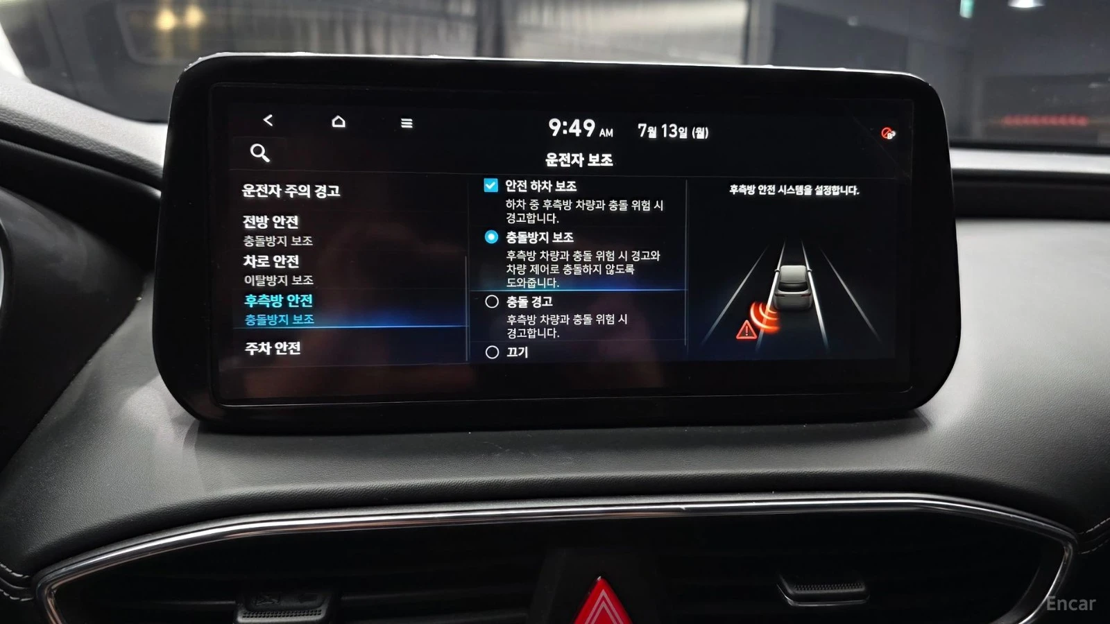 Hyundai Santa fe CALLIGRAPHY/DRIVE-ASSISTS/DIGITAL/REAR-VIEW, снимка 12 - Автомобили и джипове - 55433842