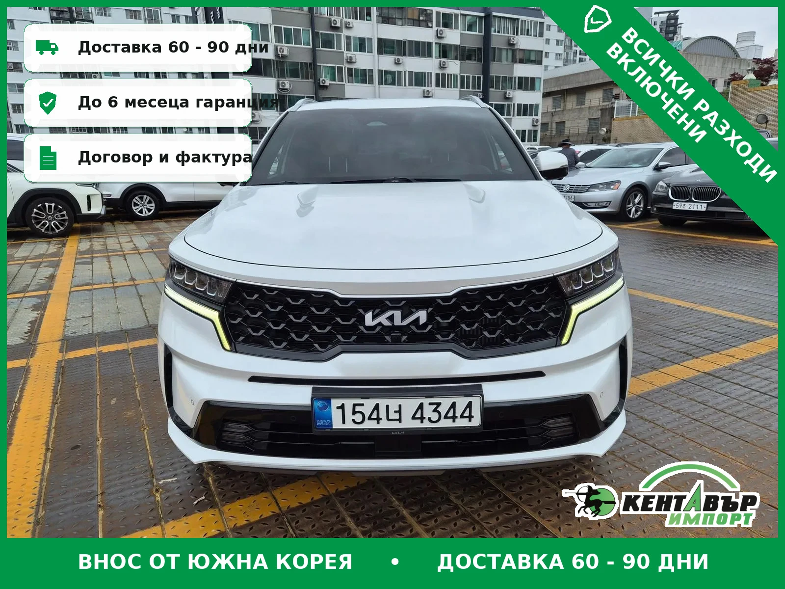 Kia Sorento 2.5T\Дигитално табло\Топ оферта