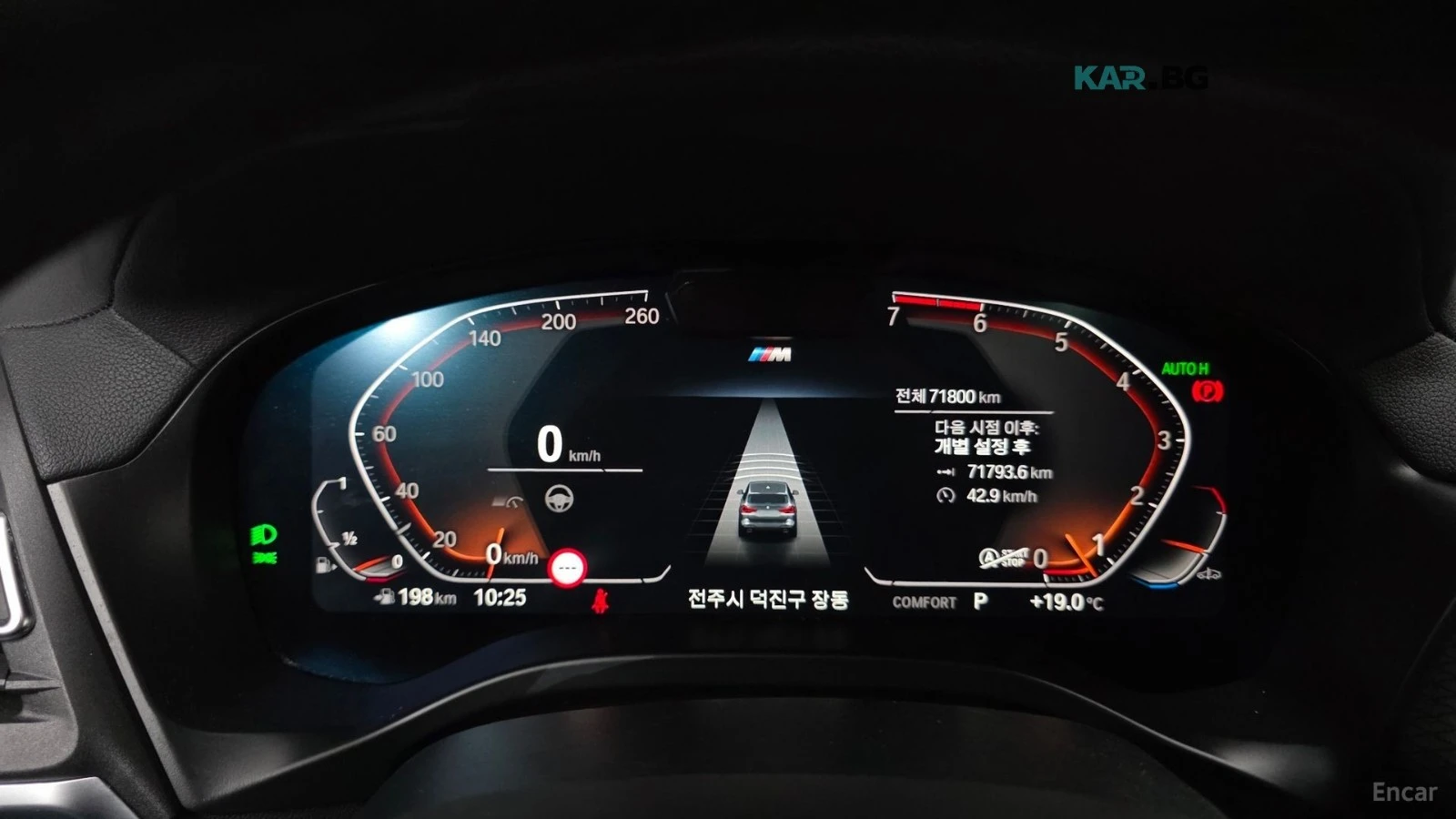 BMW X3 XDRIVE-20I/M-SPORT/DRIVE-ASSISTS/PANOROOF, снимка 8 - Автомобили и джипове - 55741996