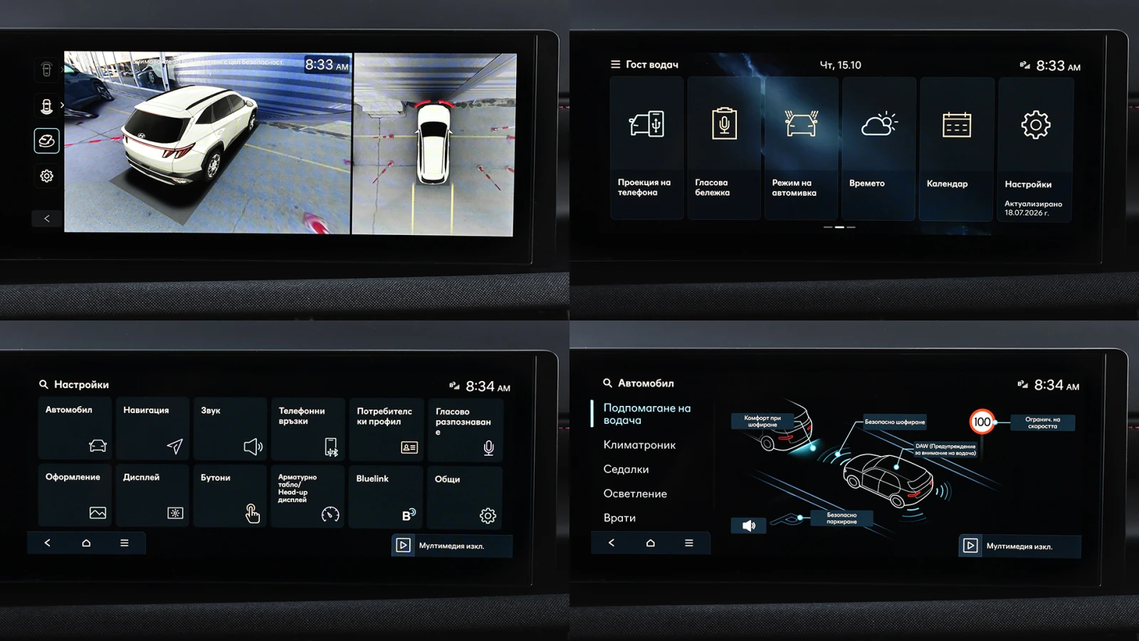Hyundai Tucson 1.6T N Line Mild Hybrid 4x4 Automatic | Mobile.bg � ����������� 13