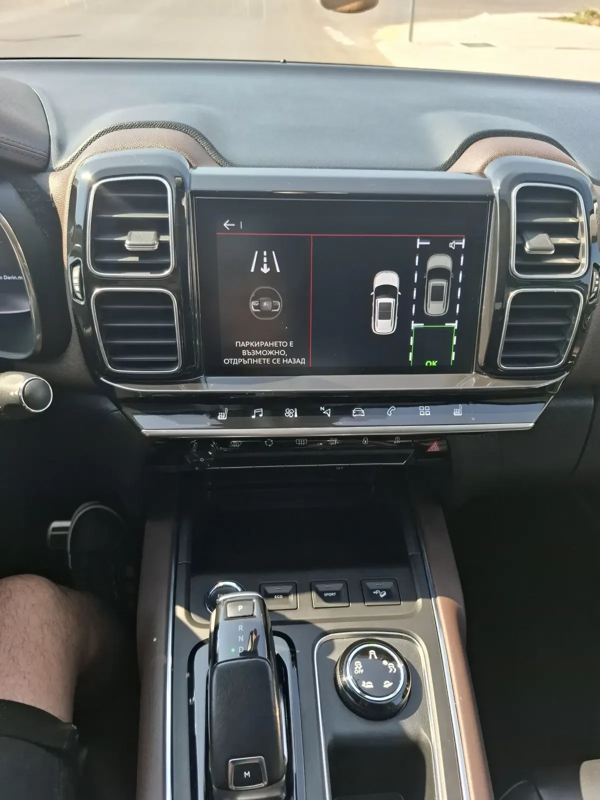 Citroen C5 Aircross | Mobile.bg   11