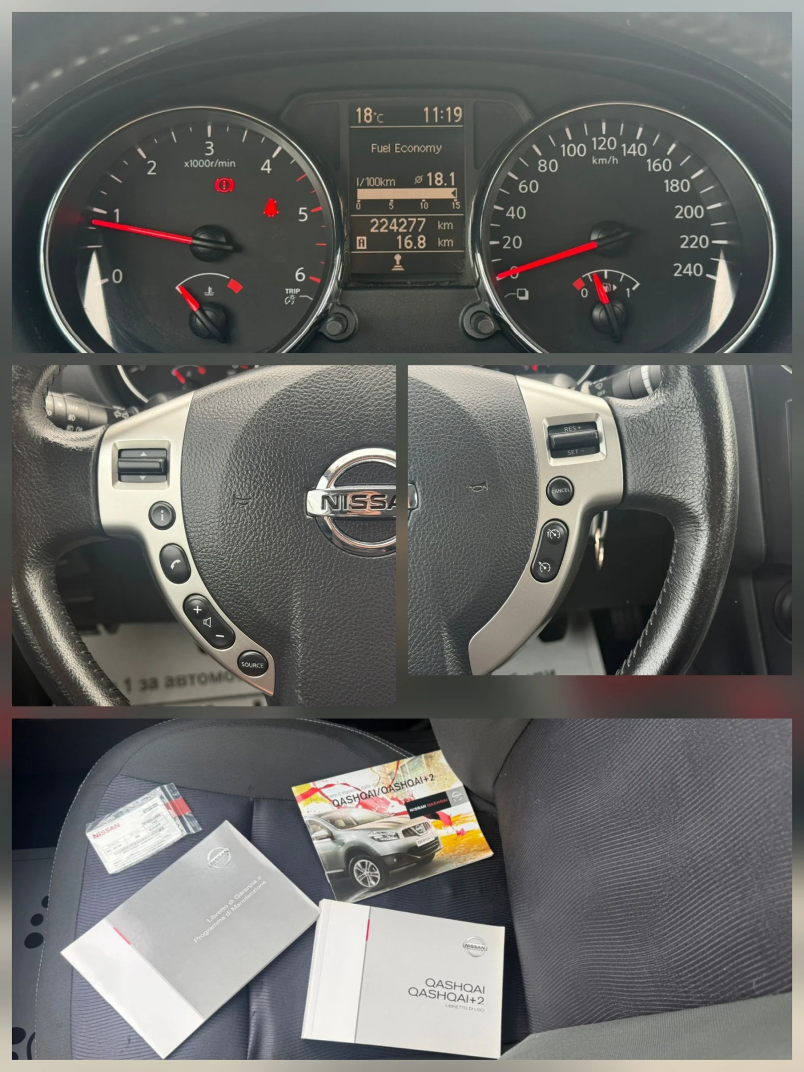 Nissan Qashqai 1.5dci* ТОП* Euro 5B* , снимка 16 - Автомобили и джипове - 54247929