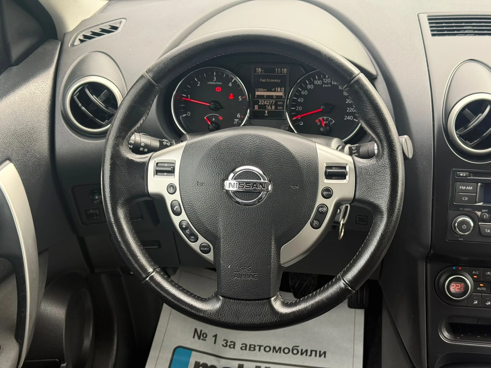 Nissan Qashqai 1.5dci* ТОП* Euro 5B* , снимка 11 - Автомобили и джипове - 54247929