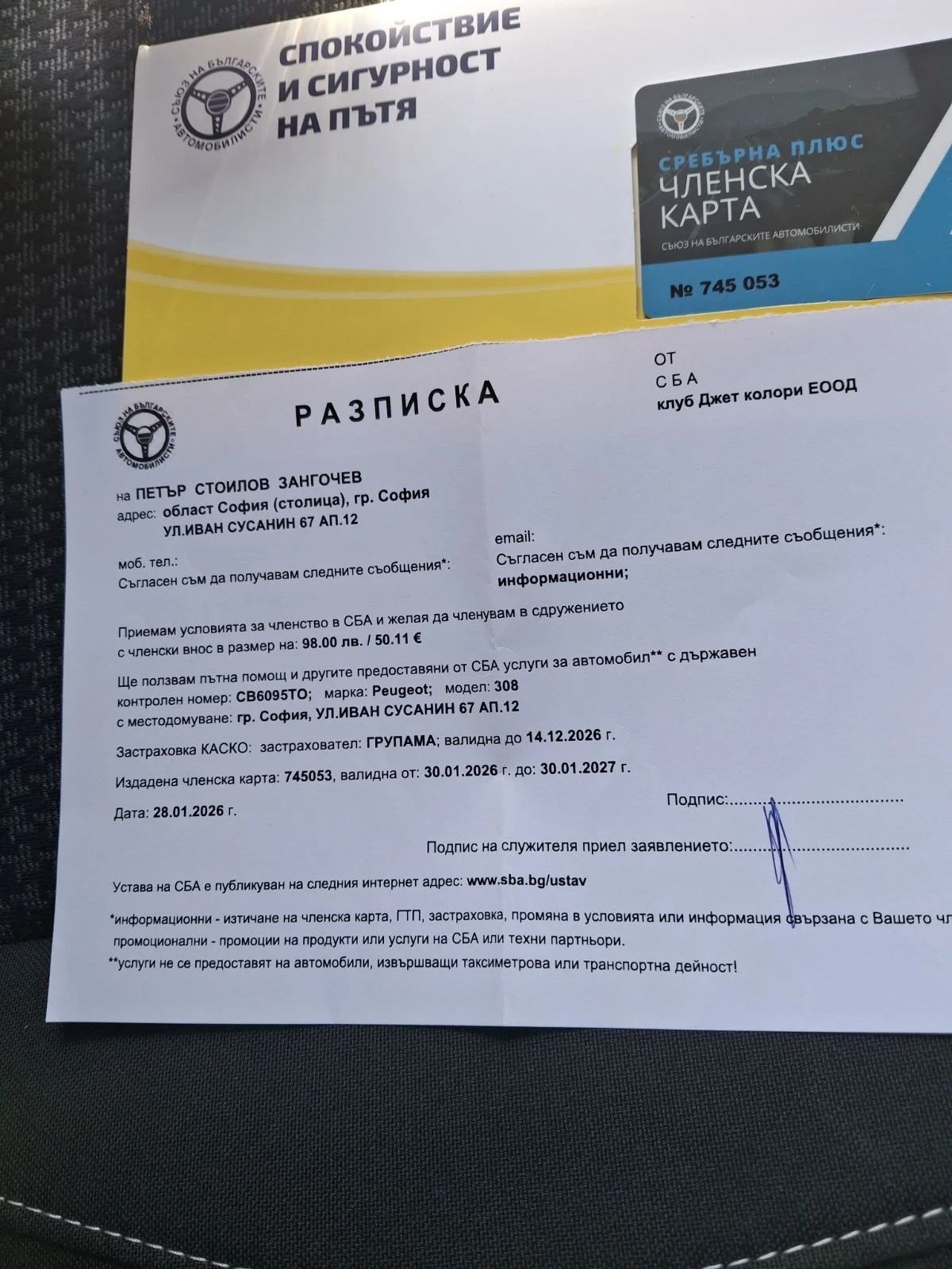 Peugeot 308, снимка 15 - Автомобили и джипове - 53848972