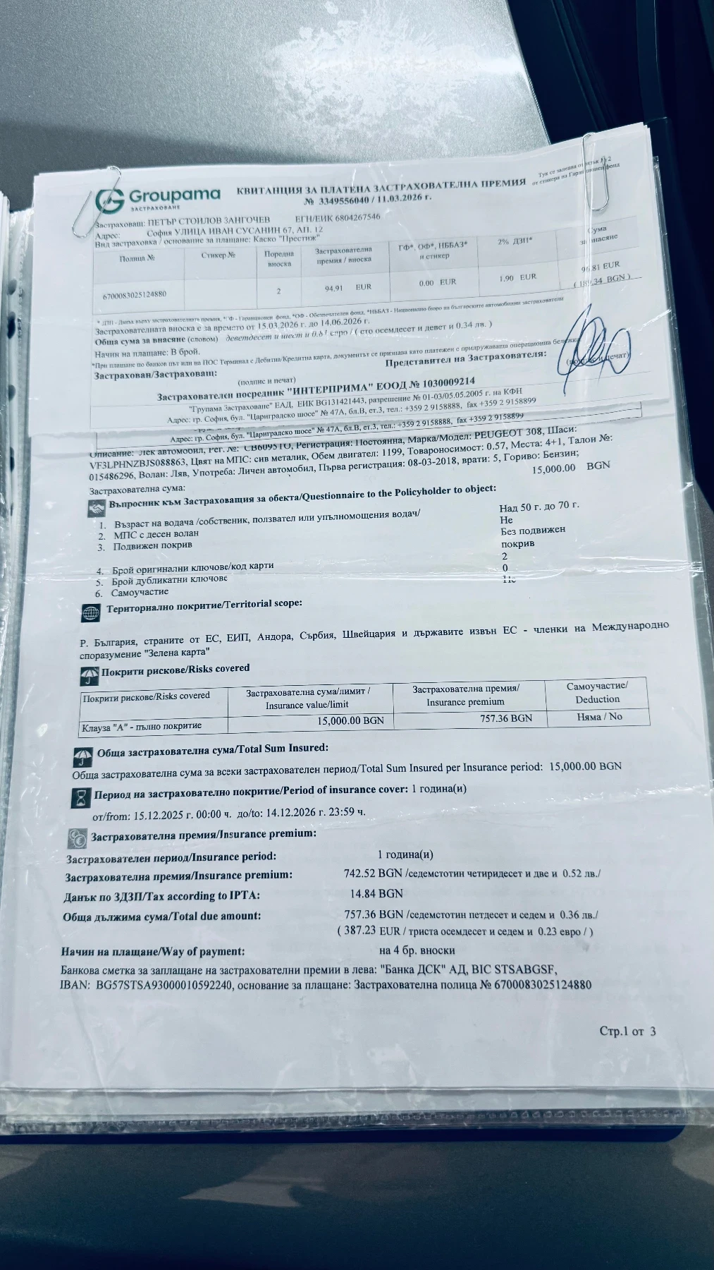 Peugeot 308, снимка 13 - Автомобили и джипове - 53848972