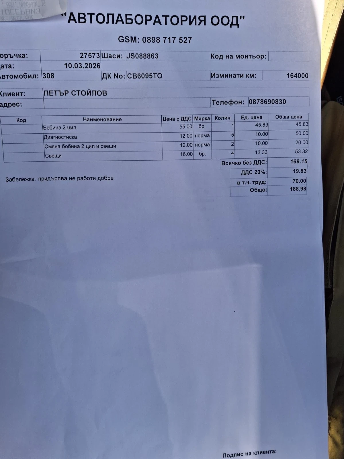 Peugeot 308, снимка 16 - Автомобили и джипове - 53848972