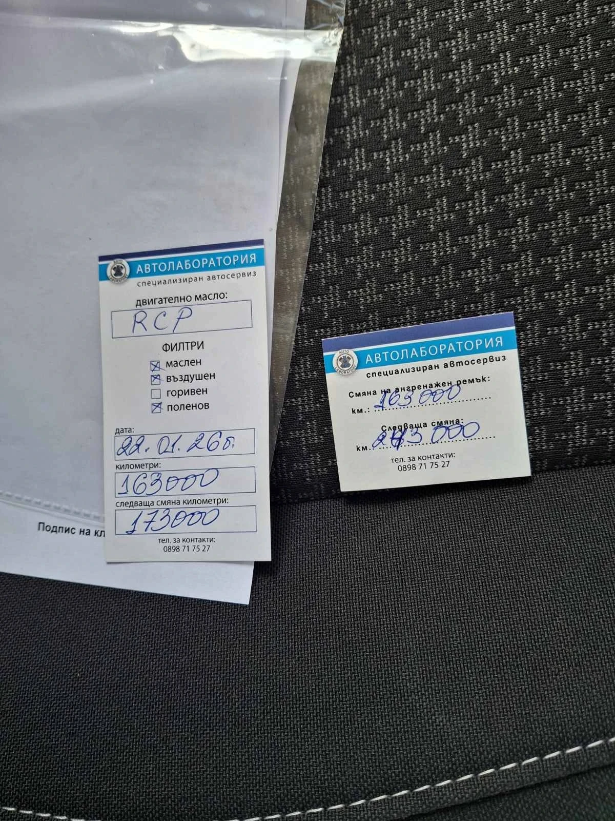 Peugeot 308, снимка 14 - Автомобили и джипове - 53848972