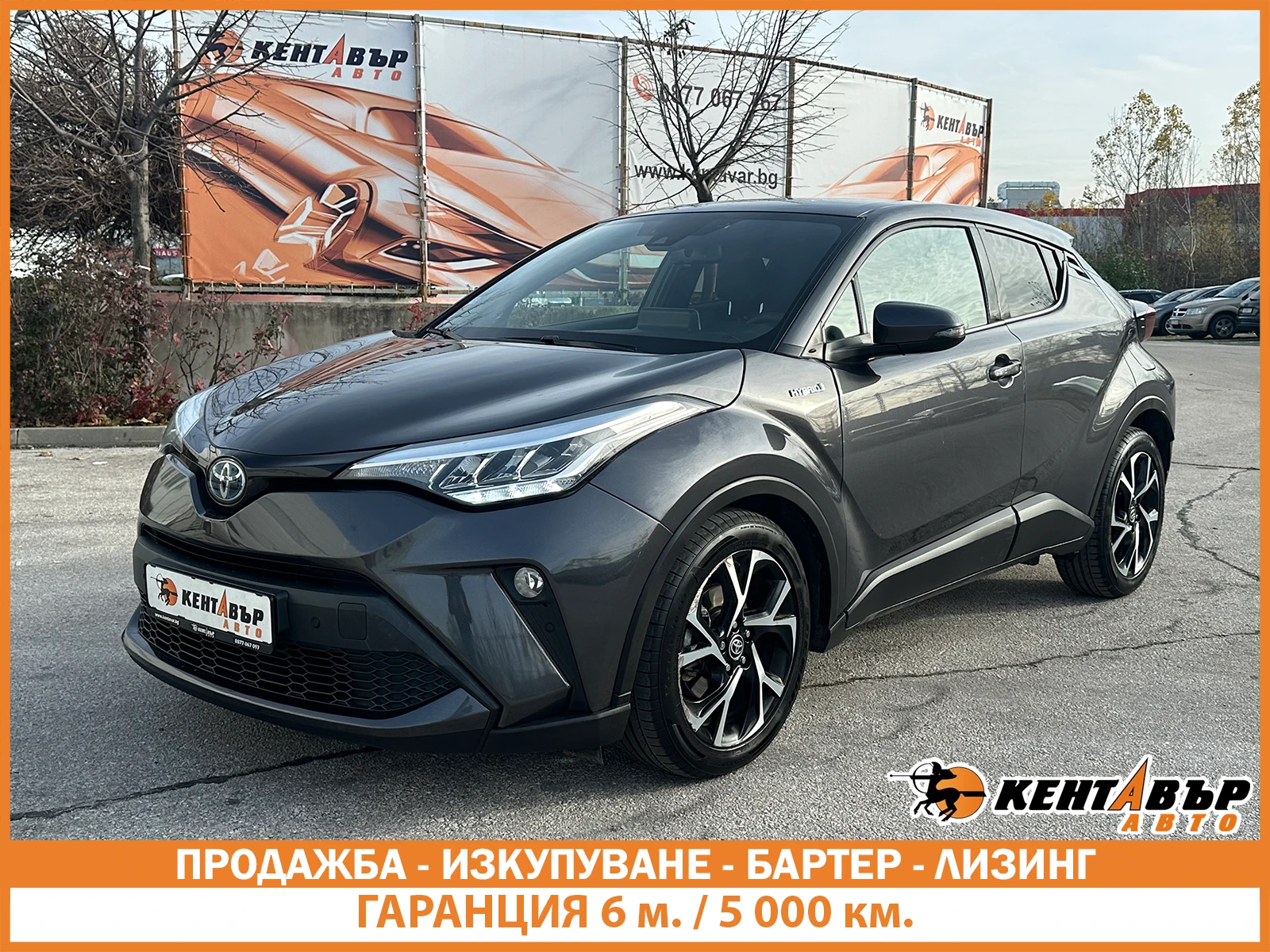 Toyota C-HR Facelift/Hybrid/Гаранция, снимка 1
