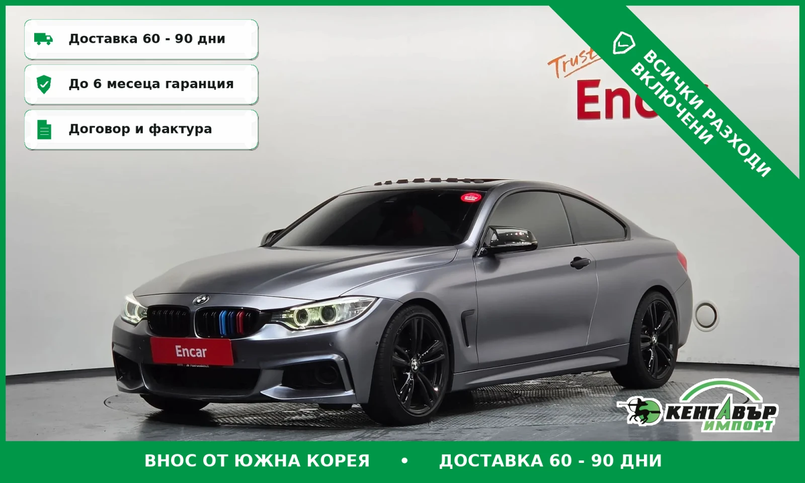 BMW 420 M PACK\Head up