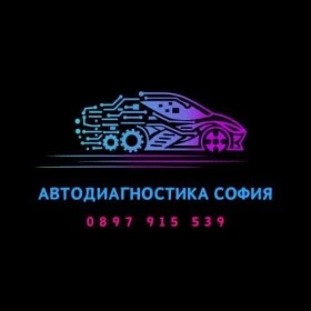 Автодиагностика на автомобили, снимка 1