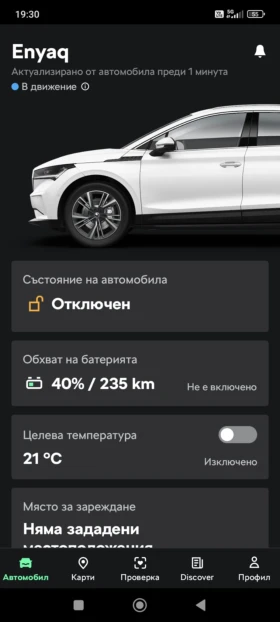Skoda Enyaq 82 Kwгаранция терм.помпа екстри , снимка 13