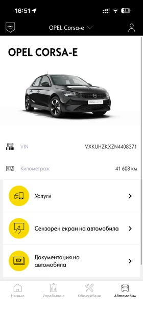 Opel Corsa F e Edition 40 000Km, снимка 15
