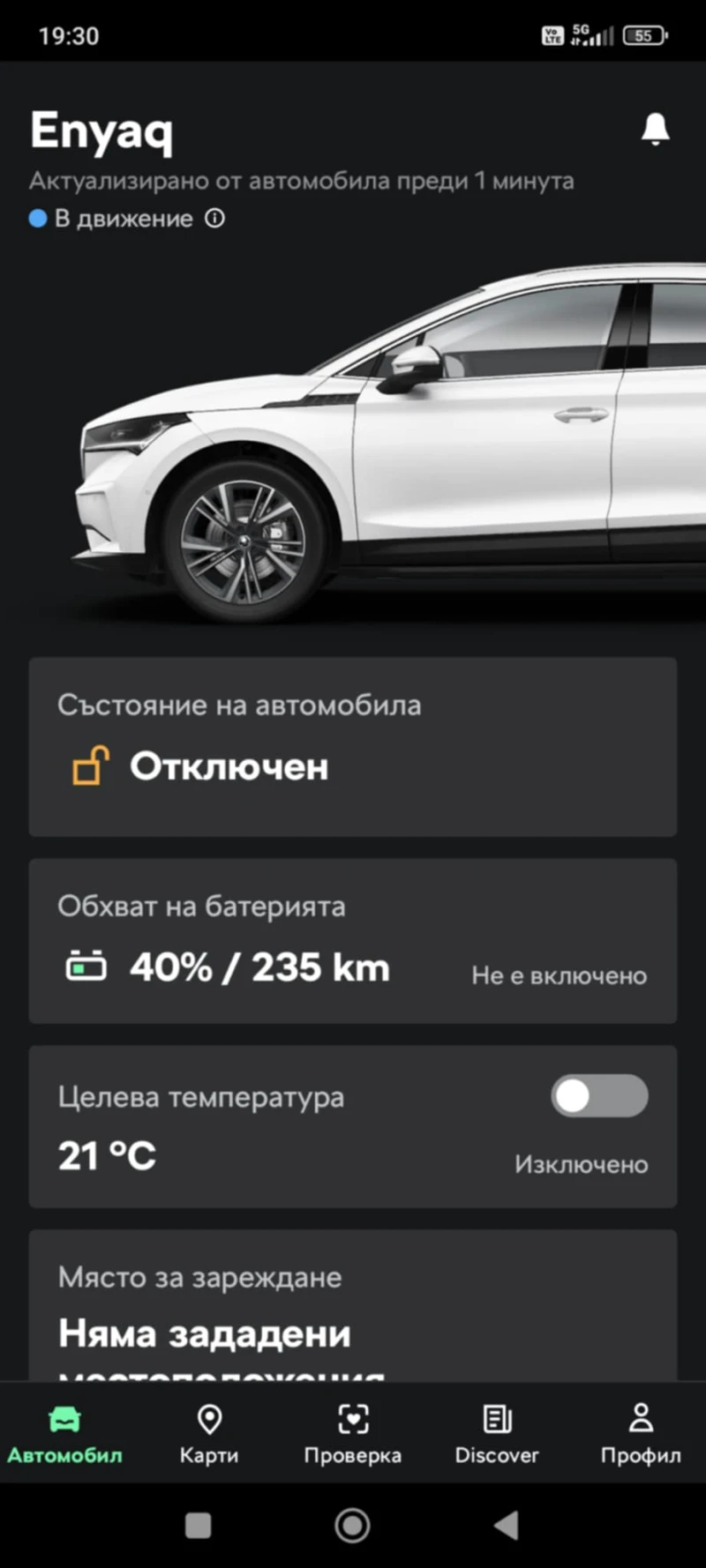 Skoda Enyaq 82 Kwгаранция терм.помпа екстри , снимка 13 - Автомобили и джипове - 53292413