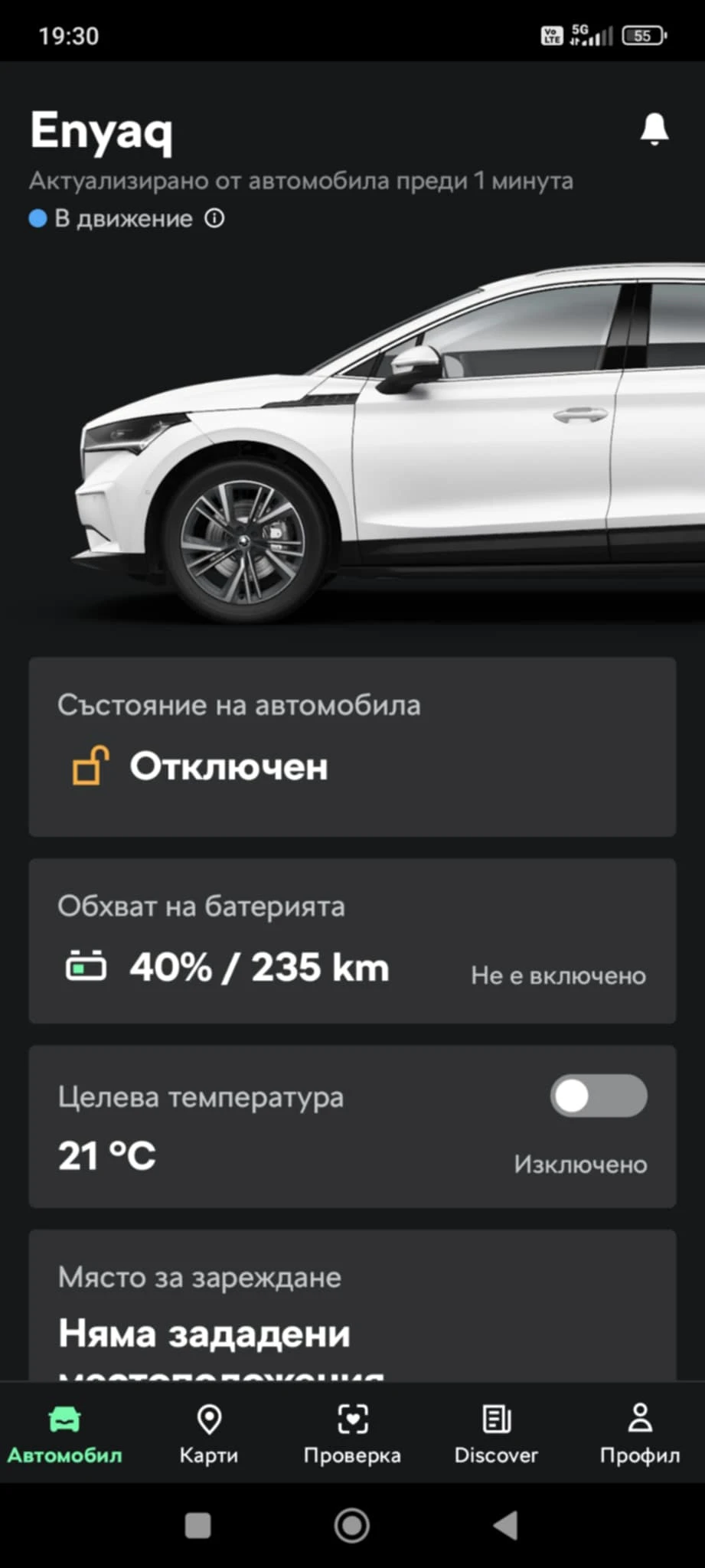 Skoda Enyaq 82 Kw�������� ����.����� ������  | Mobile.bg � ����������� 13