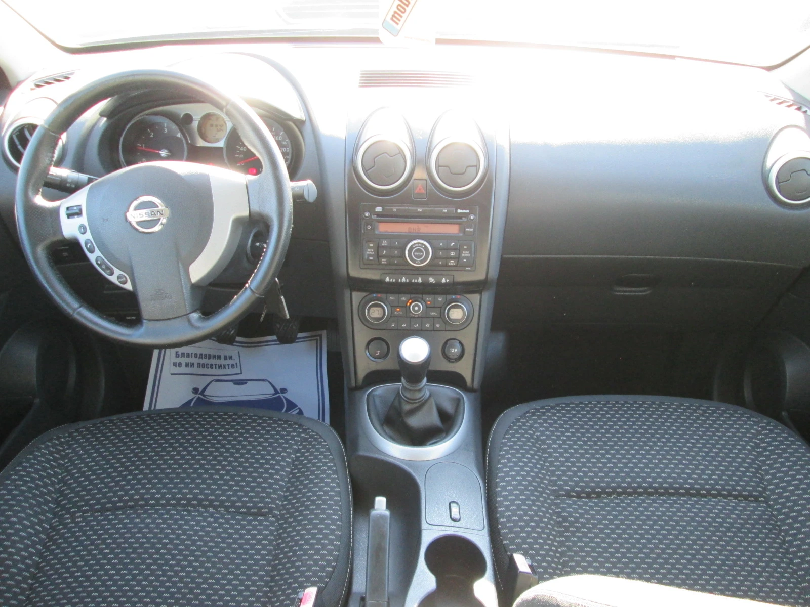 Nissan Qashqai 1.5dci  | Mobile.bg   14