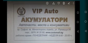 Само сега - BANNER 65Ah, EFB, Asia, много изгодно! , снимка 2