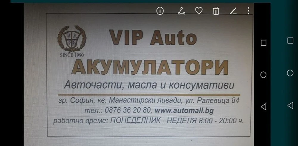 ���� ���� - BANNER 65Ah, EFB, Asia, ����� �������!  | Mobile.bg � ����������� 2