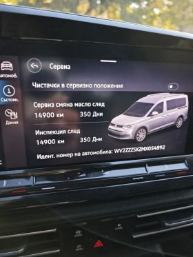 VW Caddy CADDY MAXI STYLE TDI DSG, снимка 17