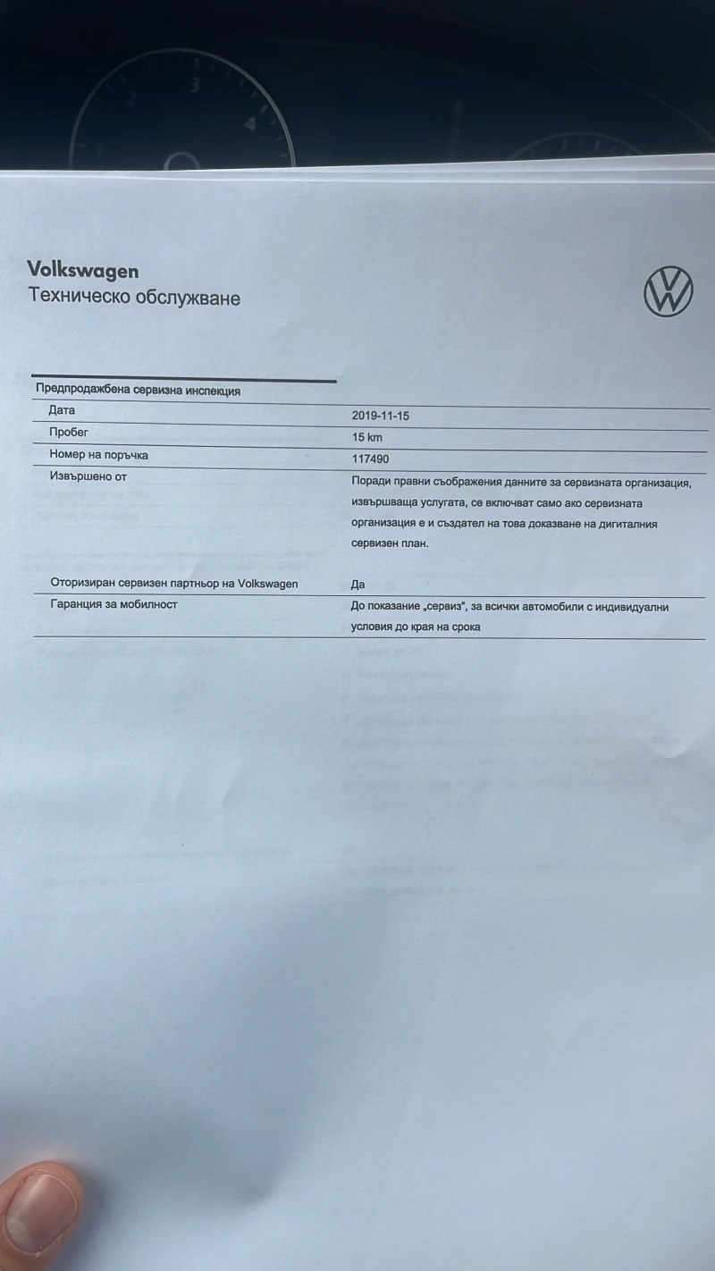 VW Sharan, снимка 9 - Автомобили и джипове - 48952229