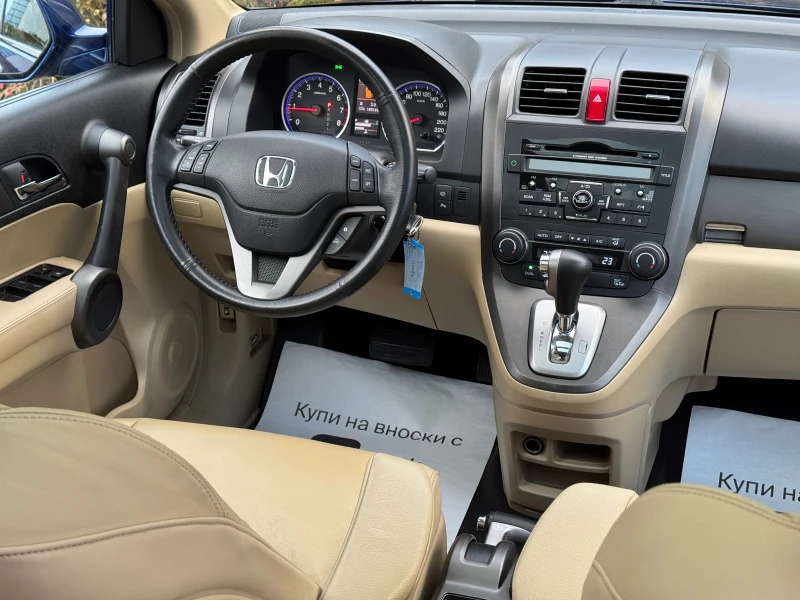 Honda Cr-v 2.0i-AWD-EXЕCUTIVE-ПАНОРАМА-КОЖА-ПОДГРЕВ-ОТЛИЧНА//, снимка 14 - Автомобили и джипове - 52644180