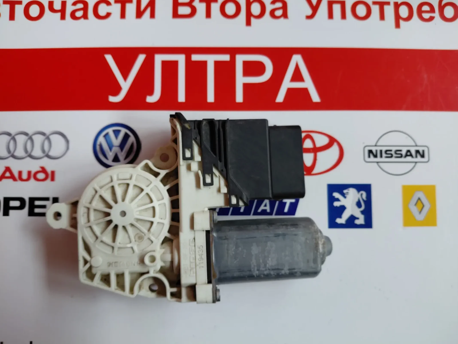 1K0959795E Моторче за стъкло/задно ляво Skoda Octavia II  1 K0 959 795 E