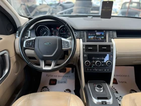 Land Rover Discovery Sport / 2.0D / EURO 6 / AUTOMAT / 4X4 / LUXURY /, снимка 14