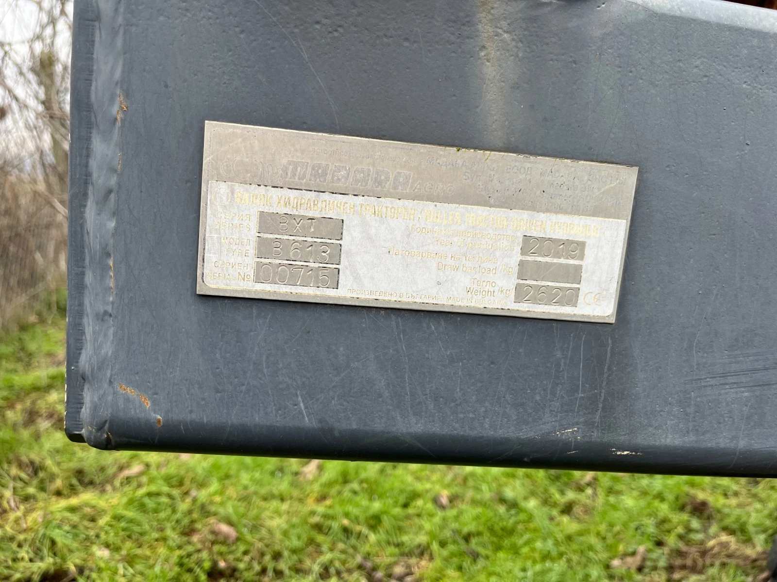 Валяк Друга марка 6 - изображение 4