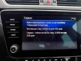 Skoda Superb, снимка 15