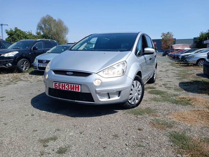 Ford S-Max 2.0БЕНЗИН-ВЕРИГА-ЕВРО4-КЛИМАТИК-GERMANY-, снимка 1 - Автомобили и джипове - 47133157