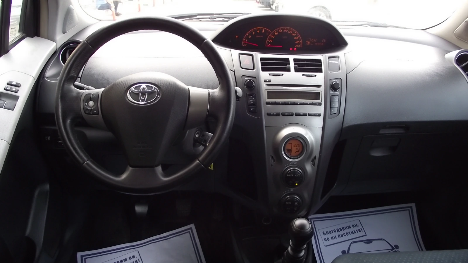 Toyota Yaris 1.4.d4d.90.k.c.6.speed. | Mobile.bg � ����������� 10