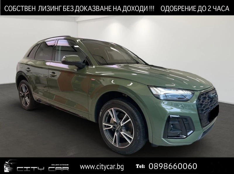 Audi Q5 40 TDI/ QUATTO/ S-LINE/ MATRIX/ PANO/ , снимка 1 - Автомобили и джипове - 46609287