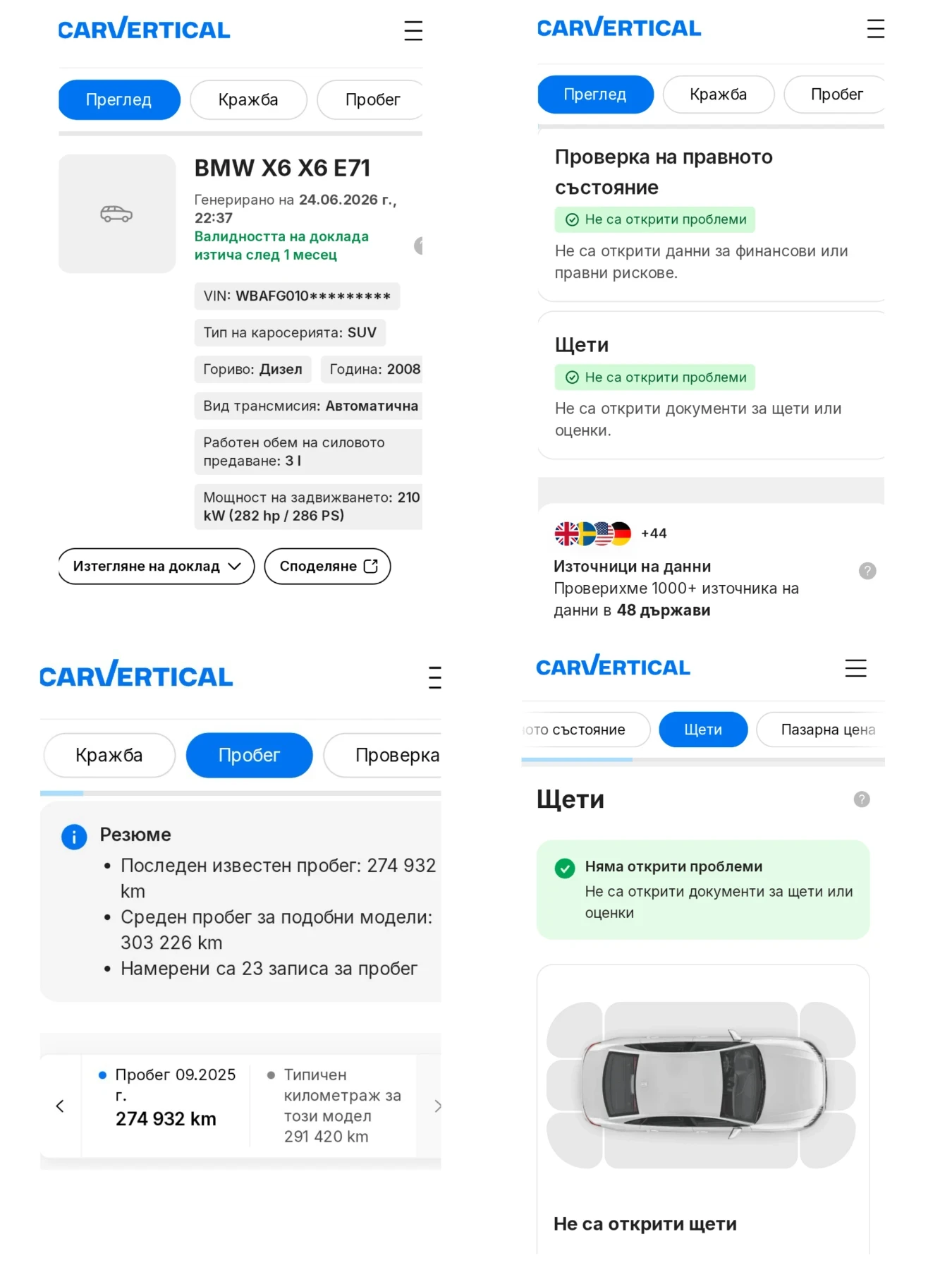 BMW X6 3.5D | Mobile.bg � ����������� 16