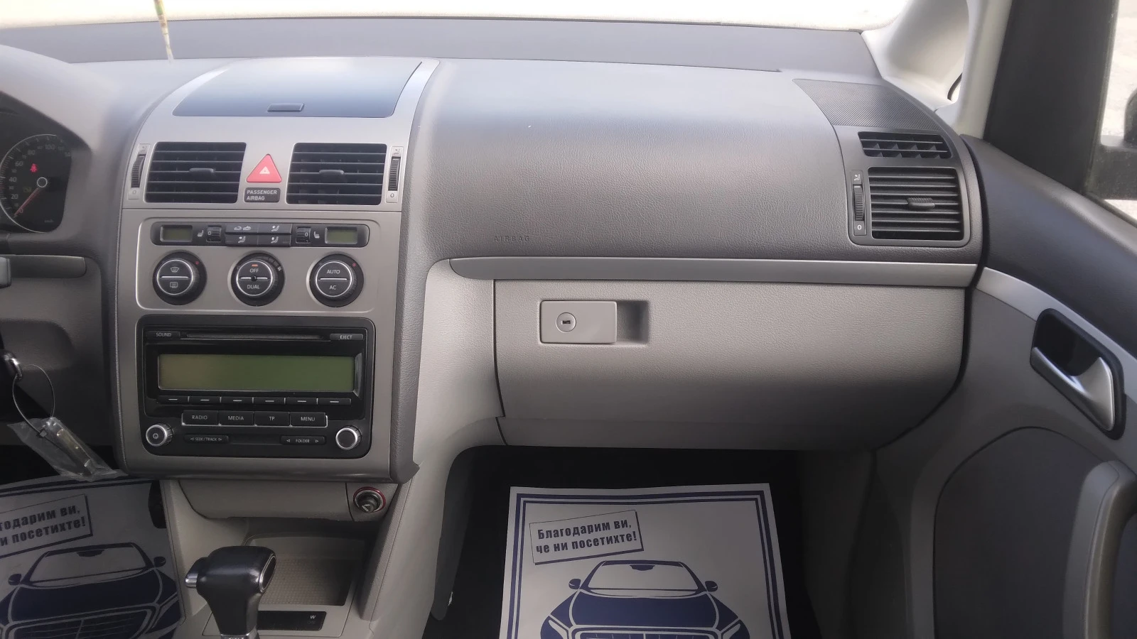 VW Touran | Mobile.bg   14