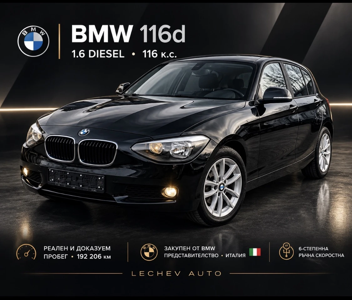 BMW 116 F20 1.6d 116�.� Dynamics Urban Euro 5B ������ | Mobile.bg � ����������� 17