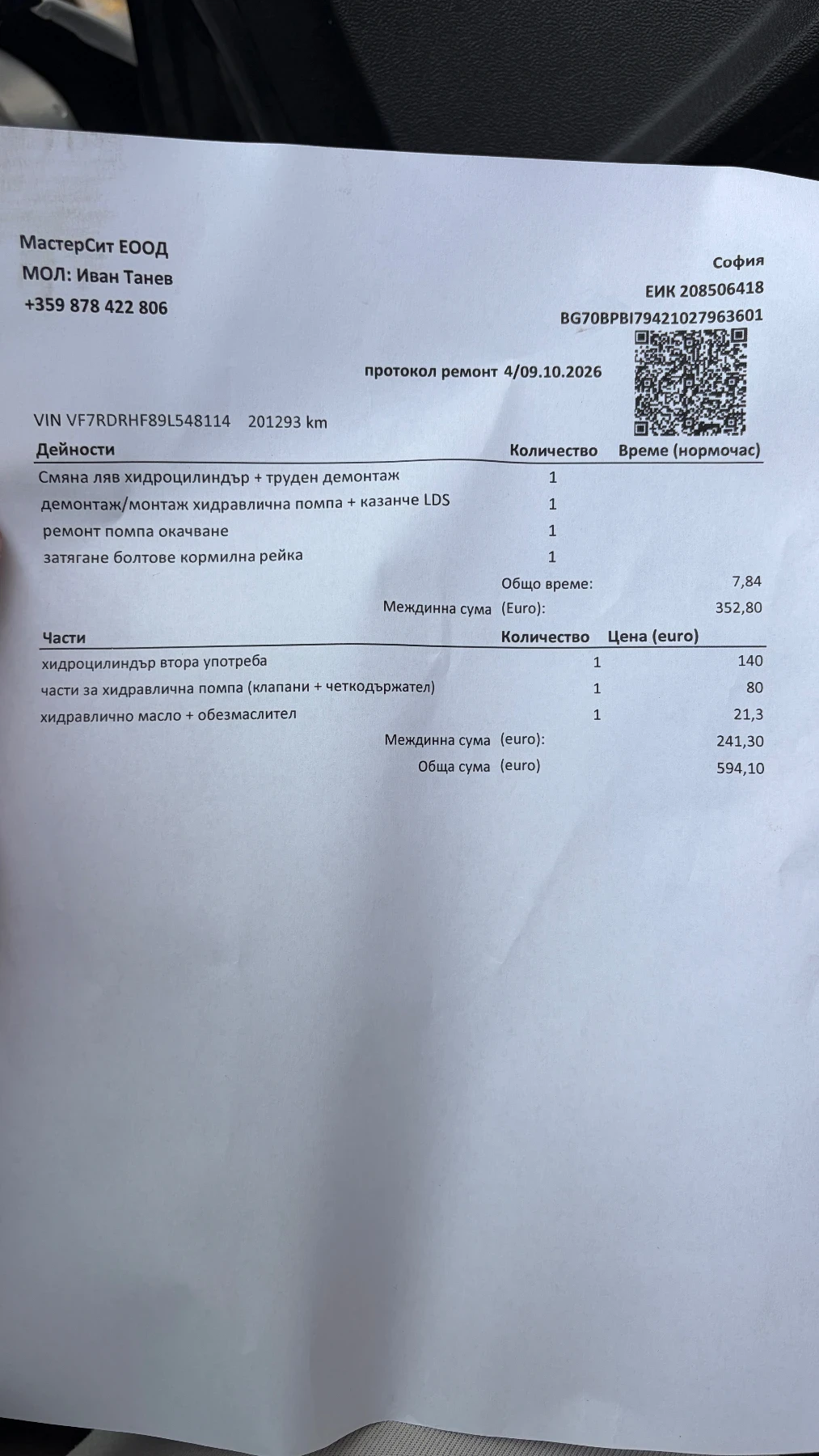 Citroen C5 2.0 HDI , снимка 16 - Автомобили и джипове - 56447982