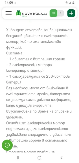 Dacia Duster 1, 6 Hibrid EXTREME Бартер! - 46666 лв. - 77710375 16