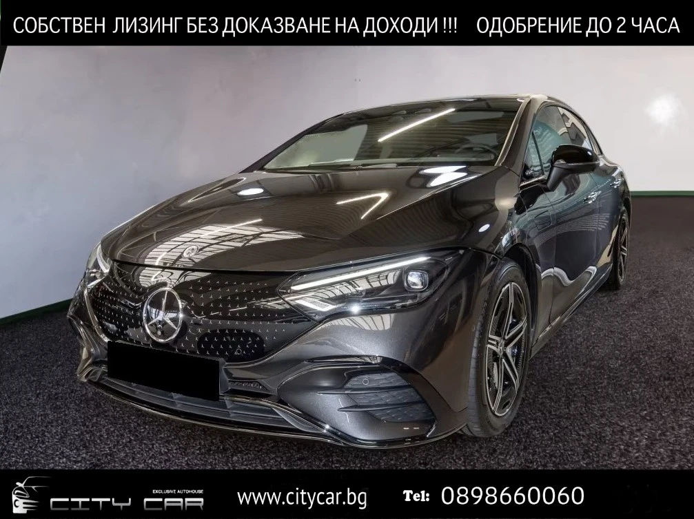 Mercedes-Benz EQE 350/AMG/4MATIC/BURM/PANO/360/DIGITAL LIGHT/ | Auto.bg — изображение 1