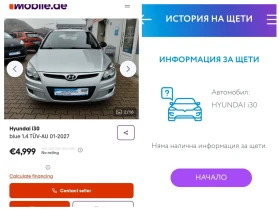 Hyundai I30 /FACE LIFT/БЕЗ АНАЛОГ/РЕГИСТИРАН/PREMIUM/1-ВИ/BG/ - цена по договаряне - 85949110 17