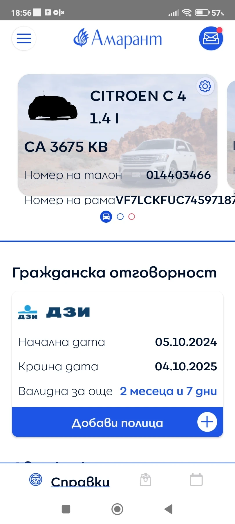 Citroen C4  - изображение 8