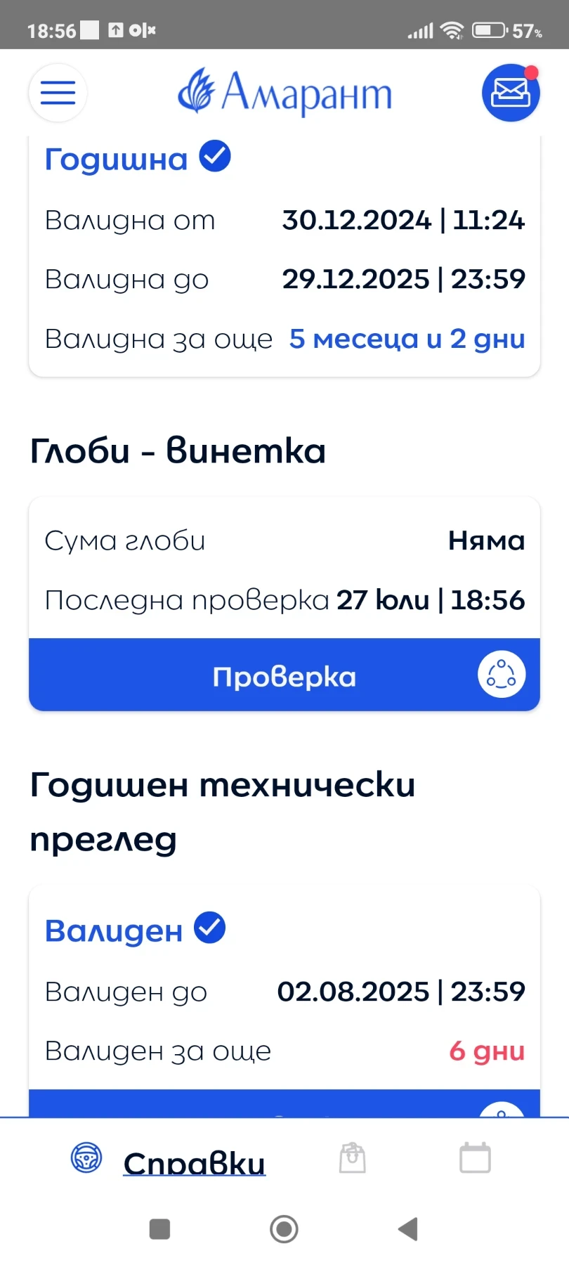 Citroen C4  - изображение 9