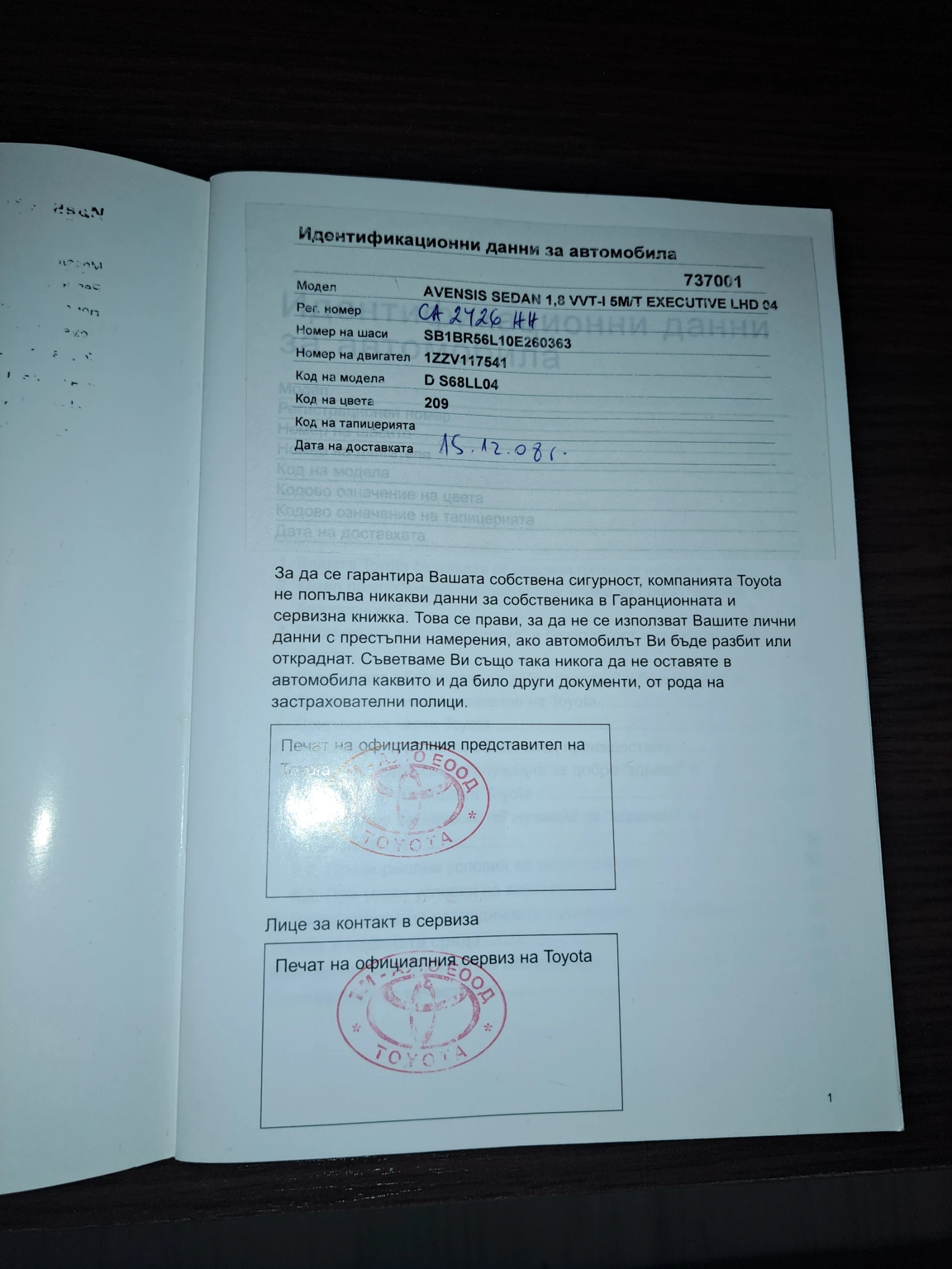 Toyota Avensis | Mobile.bg � ����������� 9