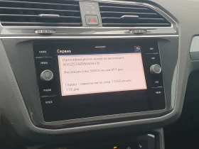 VW Tiguan - 28500 € / 55741.15 лв. - 23376030 13